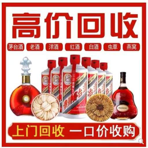 同仁回收茅台酒