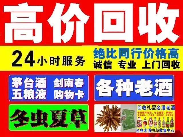 同仁回收1999年茅台酒价格商家[回收茅台酒商家]